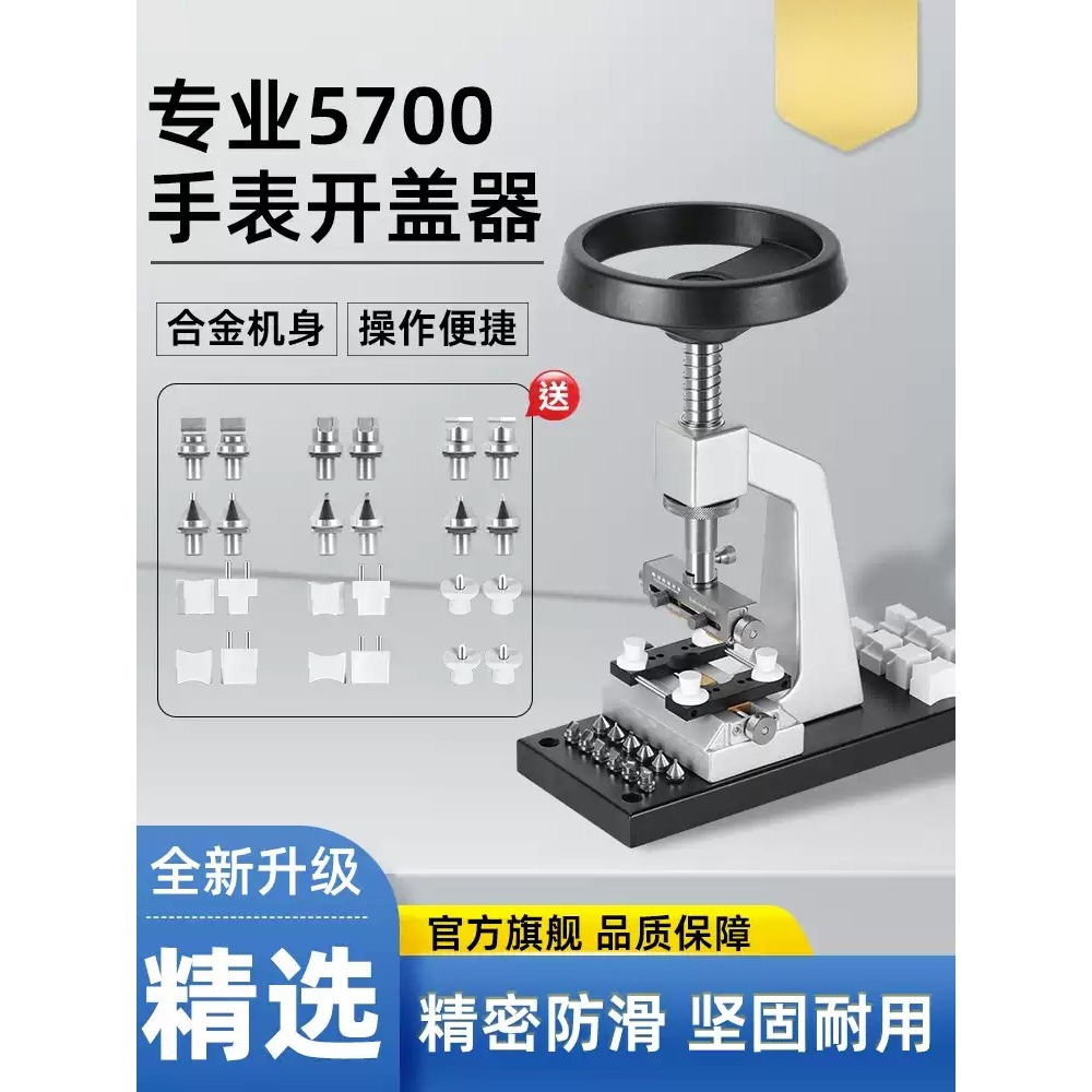 5700 Kit di Strumenti per la R - Watch Tool Repair Kit recensione e prezzo